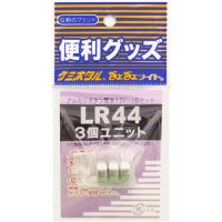 ルミカ アルカリボタン電池/LR-44 | DCMオンライン