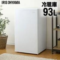 アイリスオーヤマ ノンフロン冷蔵庫　93L/IRJD-9A-W ホワイト | DCMオンライン