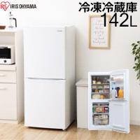 アイリスオーヤマ ノンフロン冷凍冷蔵庫　142L/IRSD-14A-W ホワイト | DCMオンライン