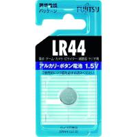 富士通 FDK　富士通　アルカリボタン電池　LR44　(1個=1PK)/LR44C-B | DCMオンライン