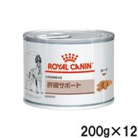 ロイヤルカナン ロイヤルカナン 食事療法食 犬用 肝臓サポート/缶 200g×12 | DCMオンライン