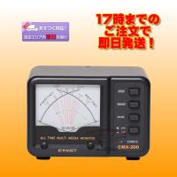 CMX-200 コメット SWRパワーメーター 測定周波数1.8〜200MHz 送料無料 | 無線市場