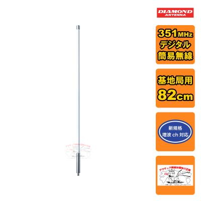 デジタル簡易無線 アンテナ 基地局のおすすめ人気商品一覧 通販