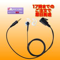 FPG-27LWP ファーストコム イヤホンマイクPROシリーズインナータイプ左耳用(L) | 無線市場