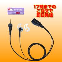FPG-27RKWP ファーストコム イヤホンマイクPROシリーズインナータイプ右耳用(R) | 無線市場