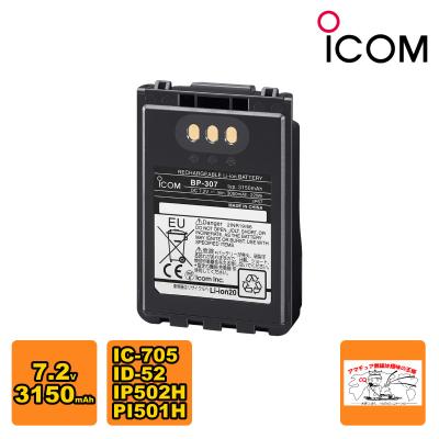 id52 icom（アマチュア無線用品）｜コレクション、趣味 | 楽器