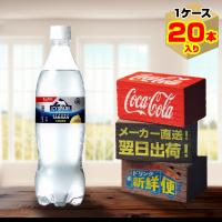 アイシー・スパーク フロム カナダドライ レモン 700ml 20本入1ケース/無糖炭酸水 強炭酸水 PET ペットボトル コカ・コーラ社/メーカー直送 送料無料 | メーカー直送ドリンク新鮮便