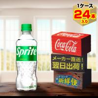 ポイント15倍　スプライト 470ml 24本入1ケース/炭酸飲料 PET ペットボトル Sprite コカ・コーラ社/メーカー直送 送料無料 | メーカー直送ドリンク新鮮便