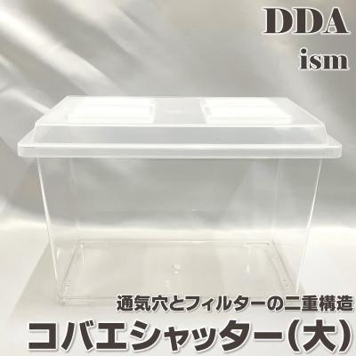 コバエシャッター大のおすすめ人気商品一覧 通販 - Yahoo!ショッピング