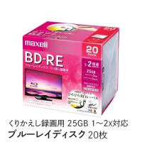 マクセル 録画用 BD-RE 標準130分 2倍速 ワイドプリンタブル ホワイト 20枚パック BEV25WPE.20S | でんでんショッピング ヤフー店