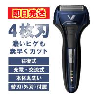 あすつく 最短 翌日配送 マクセルイズミ 電気シェーバー ソリッドシリーズ 4枚刃 往復式 本体丸洗い ブルー (替刃 + 1個付) IZF-V559-A-EA 男性 髭剃り 電動