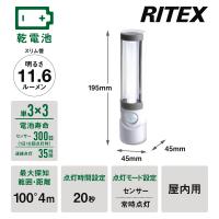 ムサシ RITEX 懐中電灯付LEDセンサースリム ASL-030 | でんでんショッピング ヤフー店