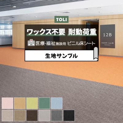 リノリウム 東リ(床材)の商品一覧|内装|住宅設備 | DIY リノリウム 東リ(床材)の商品一覧|内装|住宅設備 | DIY