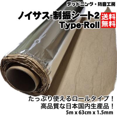 デッドニング・防音工房 - Noisus - ノイサス -｜Yahoo!ショッピング