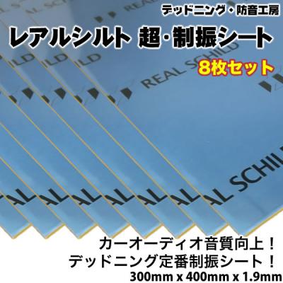 新品未使用レアルシルト300×400　8枚。ディフュージョン2枚。 レアルシルト ディフュージョン」の人気商品一覧 | 安い商品を通販