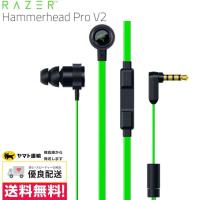 レイザー イヤホン ゲーミングイヤホン Razer Hammerhead Pro V2 RZ04-01730100-R3A1 有線 並行輸入品 | ディアウーマン