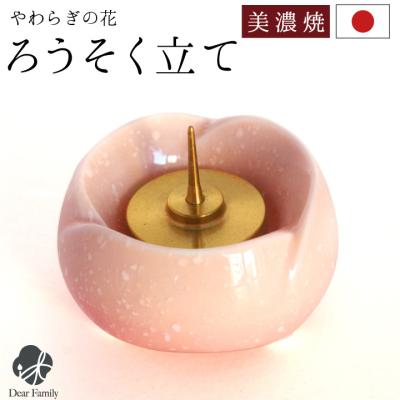 ろうそく立て 仏具 おしゃれ（仏壇、仏具）｜冠婚葬祭、宗教用品