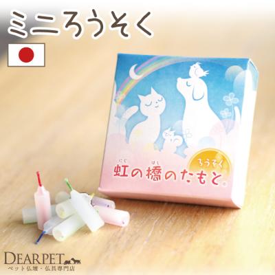 仏壇　小さい　お掃除セット　ろうそく　お線香　ペット ペット仏具 線香 ろうそく あかりとかおり ミニ キャンドル