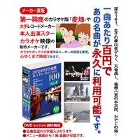 DVDカラオケ全集 「Best Hit Selection 100」 VOL.4 | Dear Shoes