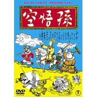 孫悟空(1940)&lt;東宝DVD名作セレクション&gt; | Dear Shoes