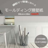 500円クーポンあり 壁紙 張り替え おしゃれ 輸入 おすすめ Rasch ラッシュ 白 ペイント可 腰板 腰壁 Diy モールディング シノワズリ 初心者 118414 インテリアショップ デコール 通販 Yahoo ショッピング