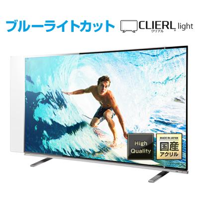 液晶テレビ保護パネル55型 55インチのおすすめ人気商品一覧 通販