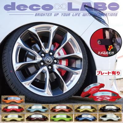 キャリパーカバー クラウン（ブランド登録なし／自動車用 ブレーキ