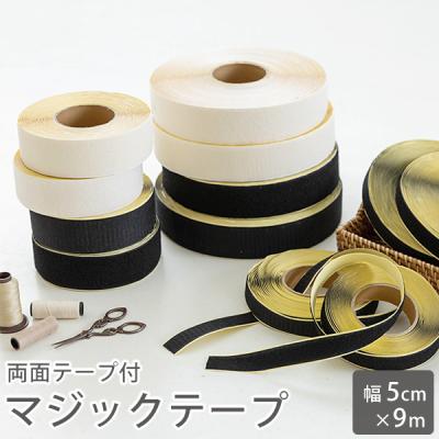 デコレクションズ Yahoo!店 - 面ファスナー（マジックテープ）｜Yahoo