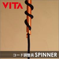 照明 ペンダントライト コード 短縮 コードアジャスター UMAGE SPINNER ウメイ スピナー VITA ヴィータ 北欧 | エルックスショップ