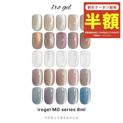 マグネットジェルネイルのおすすめ人気商品一覧 通販 - Yahoo!ショッピング