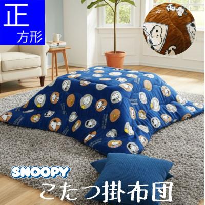 こたつ布団 160✕180（SNOOPY）の商品一覧 通販 - Yahoo!ショッピング