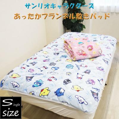 ポムポムプリン 布団(敷きパッド)の商品一覧|シーツ、カバー ポムポムプリン 布団(敷きパッド)の商品一覧|シーツ、カバー