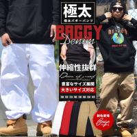 バギーパンツ メンズ カラーデニム ジーンズ 極太 ワイド 太め ゆったり 大きいサイズ B系 ヒップホップ ファッション 白 黒 ホワイト ブラック 1ページ ｇランキング