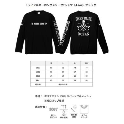 猛闘犬丸　コットン　ロングTシャツ　サイズL 猛闘犬丸】ドライロングTシャツ 土佐氏デザイン 渾身の一撃