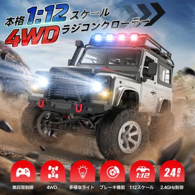 DEERC 1/12 RTR クローラー 未使用 箱出しのみ DEERCヤフー店 - 商品一覧（おすすめ順） - 売れ筋通販 - Yahoo