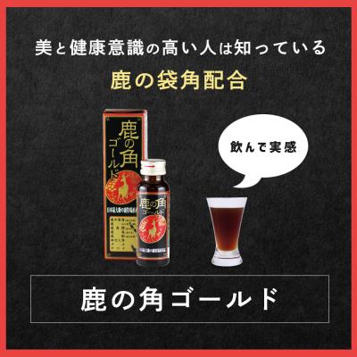 鹿の角（ダイエット、健康グッズ）の商品一覧 通販 - Yahoo!ショッピング