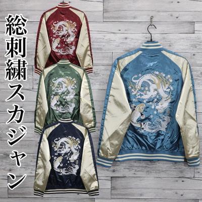 スカジャン 龍(色:グリーン系)の商品一覧 通販 - Yahoo スカジャン 龍(色:グリーン系)の商品一覧 通販 - Yahoo