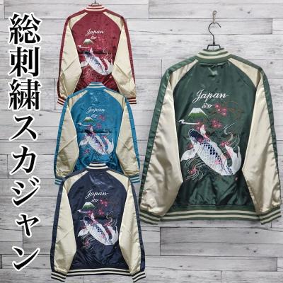 楽天市場】一心如鏡 スカジャンの通販