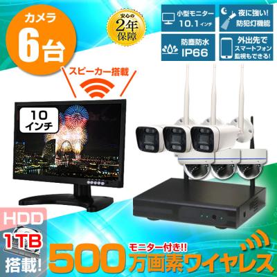 wifi6（防犯カメラ）｜防災、防犯、セーフティ | キッチン、日用品