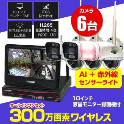 wifi6（防犯カメラ）｜防災、防犯、セーフティ | キッチン、日用品