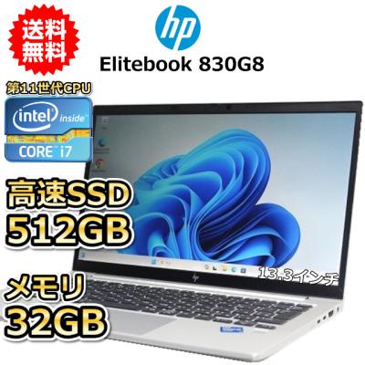 elitebook 830 g8（日本HP／Windowsノート）｜ノートパソコン