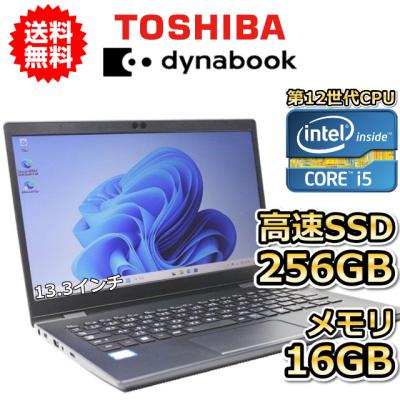 corei5 第12世代（dynabook／ノートパソコン本体） | スマホ