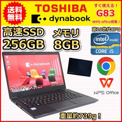 dynabook g83の商品一覧 通販 - Yahoo!ショッピング dynabook g83の商品一覧 通販 - Yahoo!ショッピング