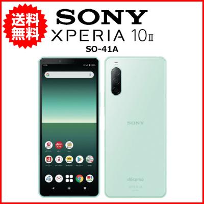 スマートフォン本体 SONY Xperia 10 II SO-41A 4GB 64GB Xperia 10 II（エクスペリア テン マークツー） | 仕様
