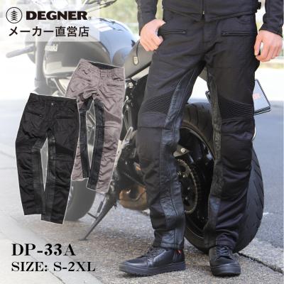 DEGNER バイク用パンツ｜バイクウェア｜バイク｜車、バイク