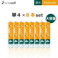 ＼おまけ付／充電池 単4形 充電式 8本セット大容量 エネボルト エネロング 950mAh ニッケル水素充電池 充電器 バッテリー エアコン 髭剃り 車中泊グッズ 