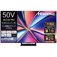 (期間限定特別価格) ハイセンス 50V型4Kチューナー内蔵4K対応液晶テレビ U8Rシリーズ 50U8R (九州倉庫) 配達のみ※お届けは玄関先まで | デジ倉