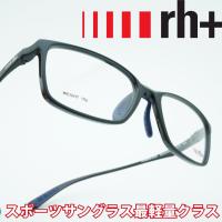 rh+ アールエイチプラス LEGERO EVO レジェロエヴォ RH432V02 Dark Blue | デコリンメガネ