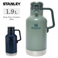 スタンレー STANLEY Easy-Pour Growler 64oz グロウラー 1.9L 水筒 ステンレスボトル ポット ビール 炭酸 真空ボトル 真空グロウラー マイボトル 魔法瓶 保冷温