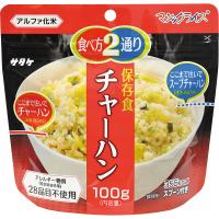 サタケ マジックライス 保存食 チャーハン | デライトベース